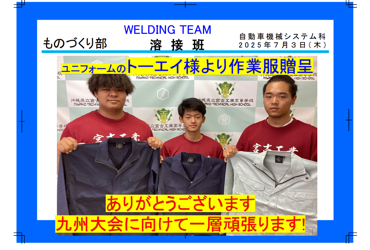 トーエイ贈呈.png