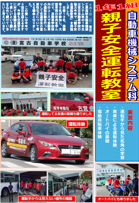 親子安全運転教室.png