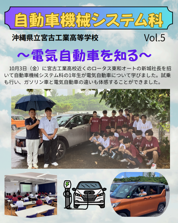 自動車機械システム科.png