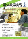電気機器.png