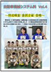 Vol4.png