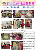 草木染.pngのサムネイル画像