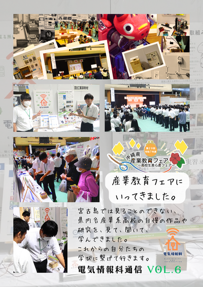 denki6.pngのサムネイル画像