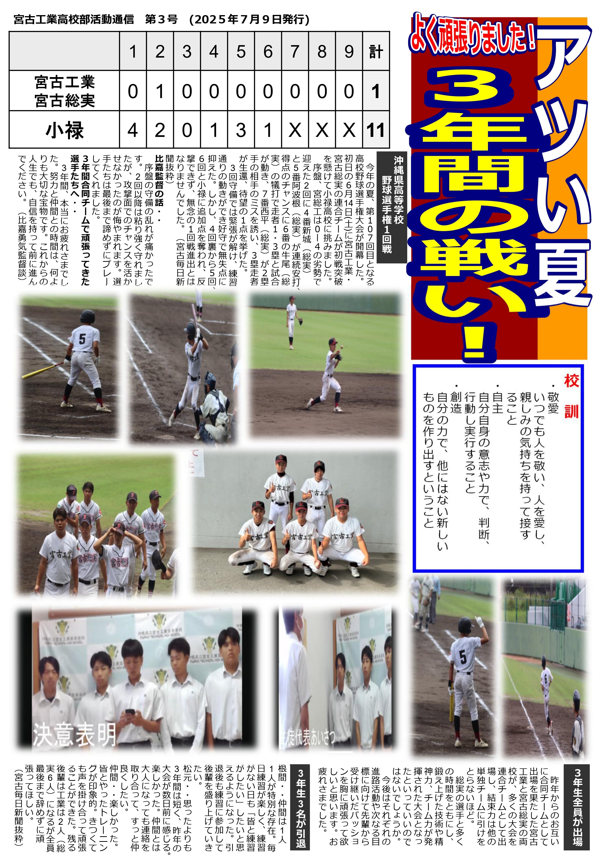 R7_宮工部活動新聞3.jpg