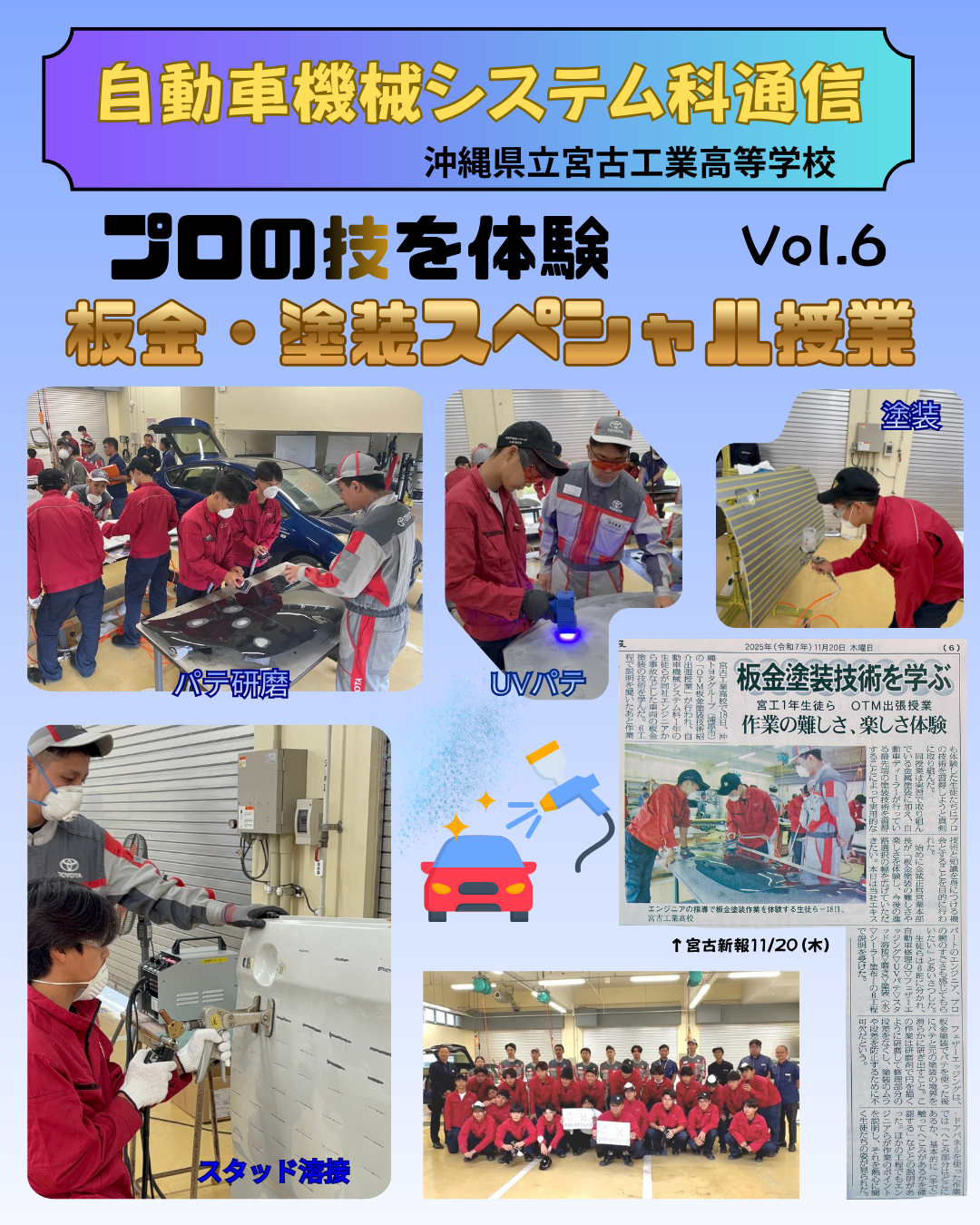 自動車機械VOL6.png