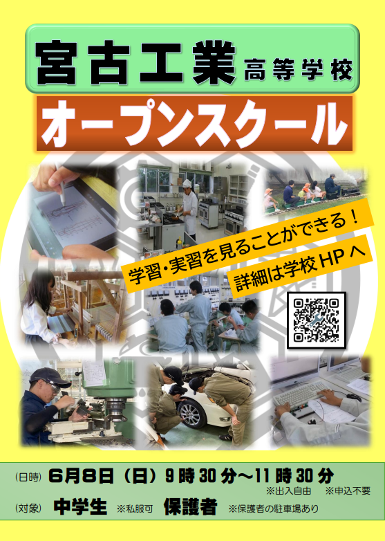 openshcool①.png