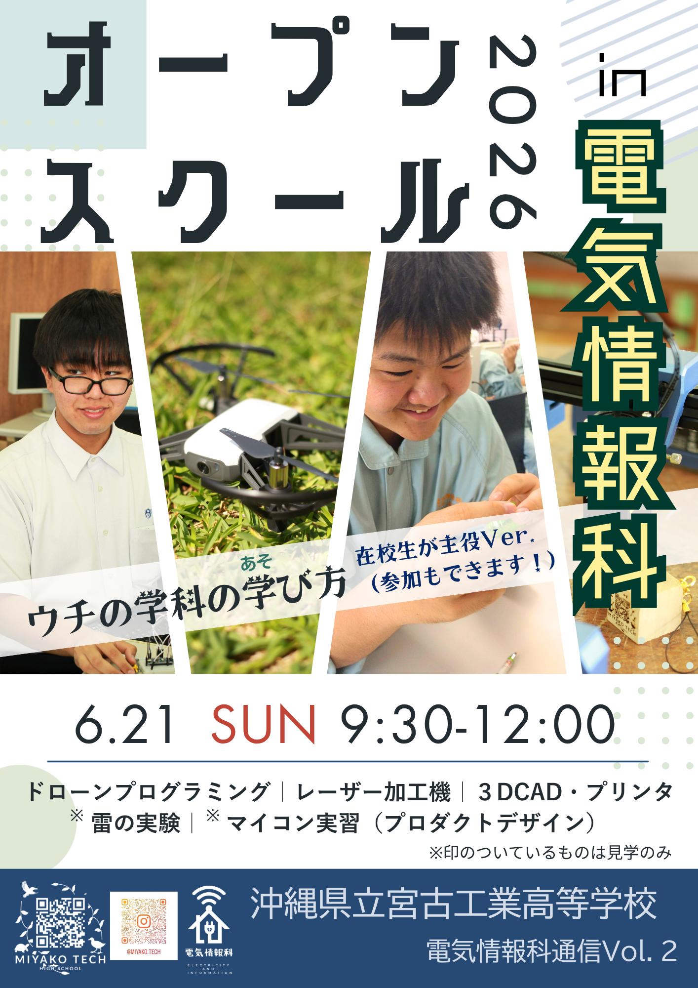 https://www.miyako-th.open.ed.jp/075bbacfa1aa705ddec580acb8483e913458b115.png