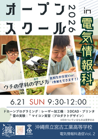 電気情報科通信Vol2.png