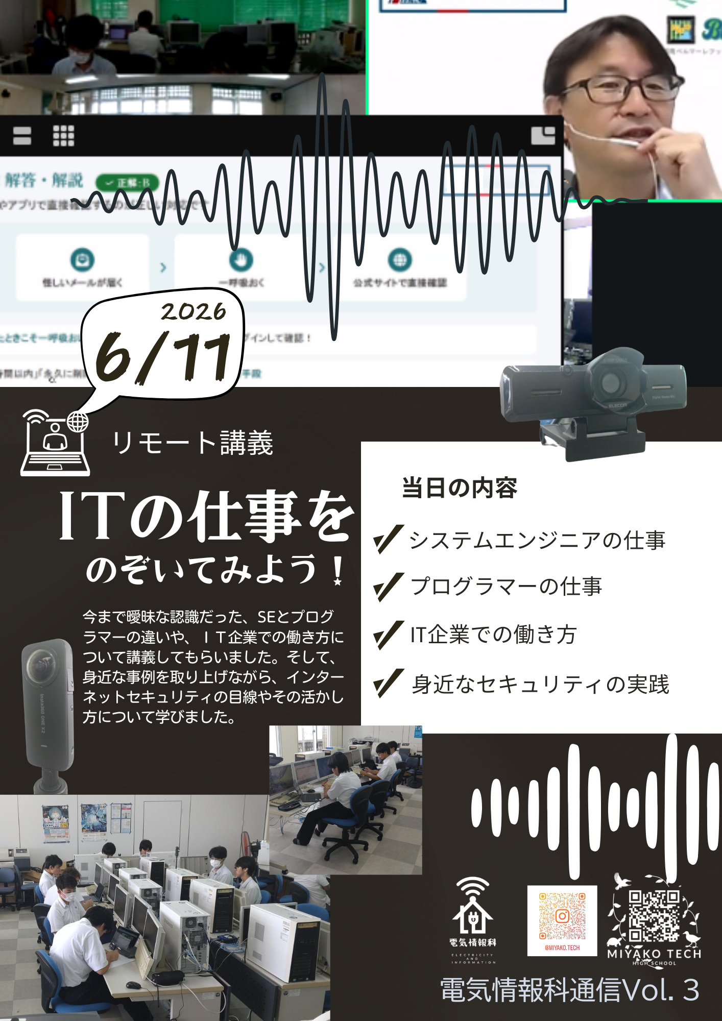電気情報科通信.png
