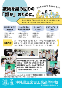 電気情報科通信Vol4.pngのサムネイル画像