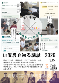 電気情報科通信Vol5.png