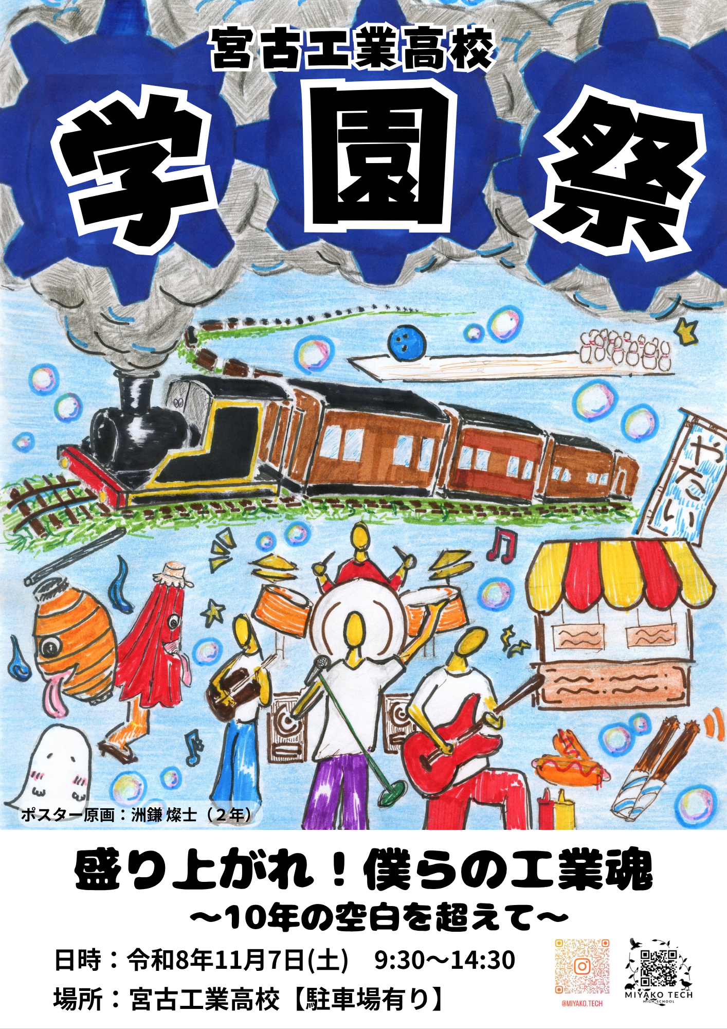 11月7日(土) 1.pngのサムネイル画像