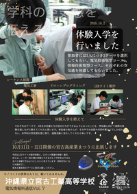 電気情報科通信Vol7.png