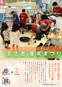 電気情報科通信Vol11.png