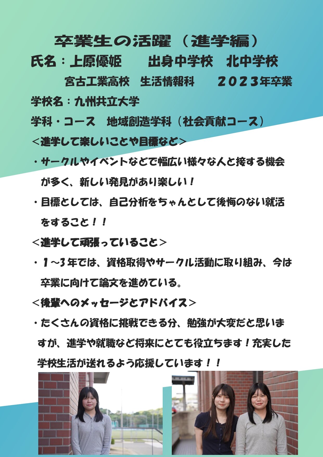 上原（九州共立）_page-0001.jpg