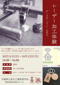 電気情報科通信Vol10.png